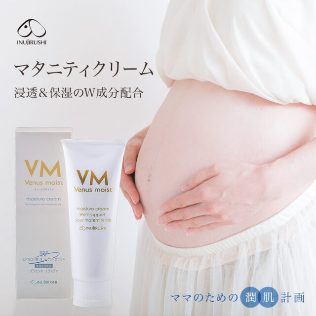 Venus moist maternity cream