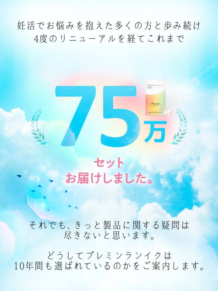 プレミンランイクの口コミや最安値もチェック！ミトコプラスからALAそして最新理論に基づき更に進化！【妊活の旬はミトコンドリア！男性にもおすすめです】～妊活サプリ≠葉酸サプリ授かるためには葉酸じゃダメ！～