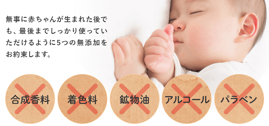 メイドバイマムクリームは赤ちゃんや敏感な肌の方のための安心・安全も万全！正中線クリーム(イビサクリーム)