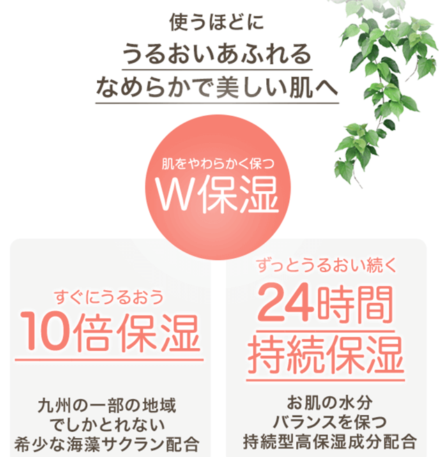 Ｗ保湿で潤い継続のアロベビーフォーマム