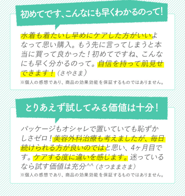 口コミ「初めてです、こんなにも早くわかるのって！」「とりあえず試してみる価値は十分！」